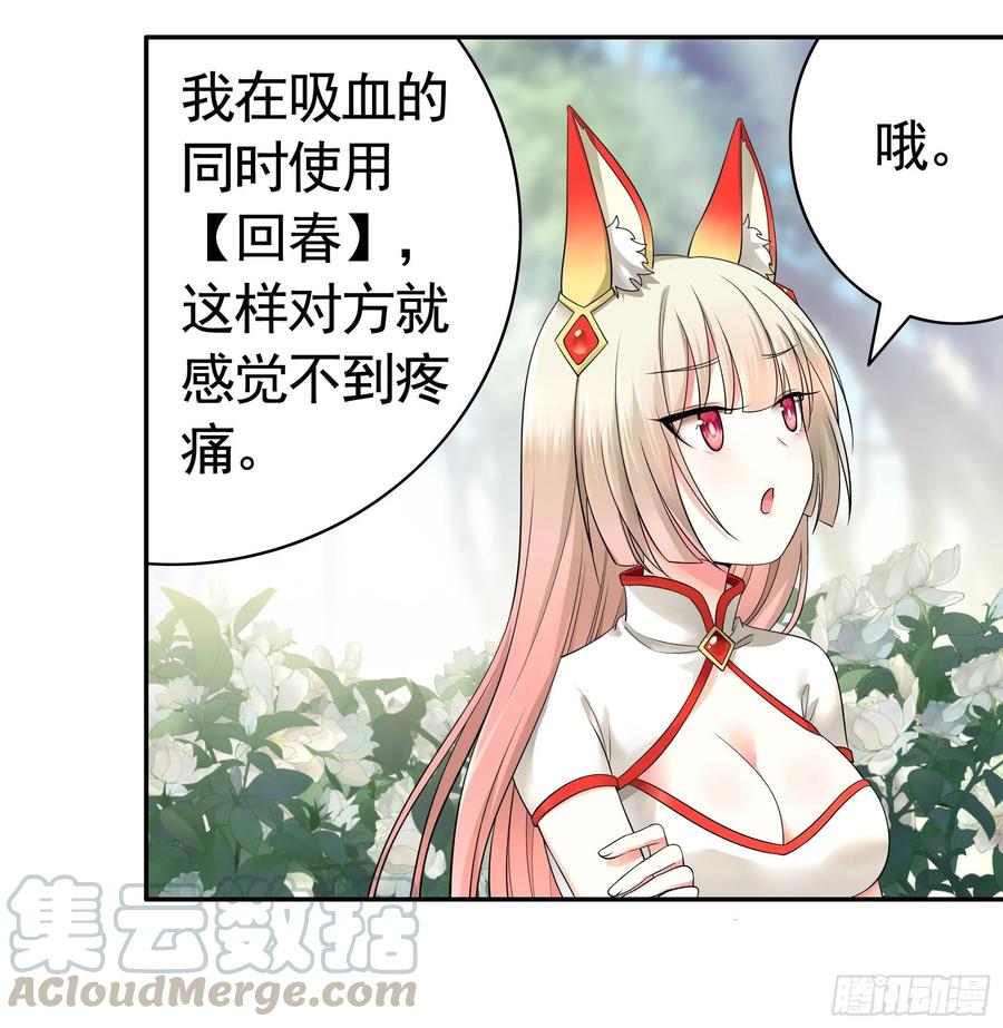 《我偏要浪》处处吻 第37页
