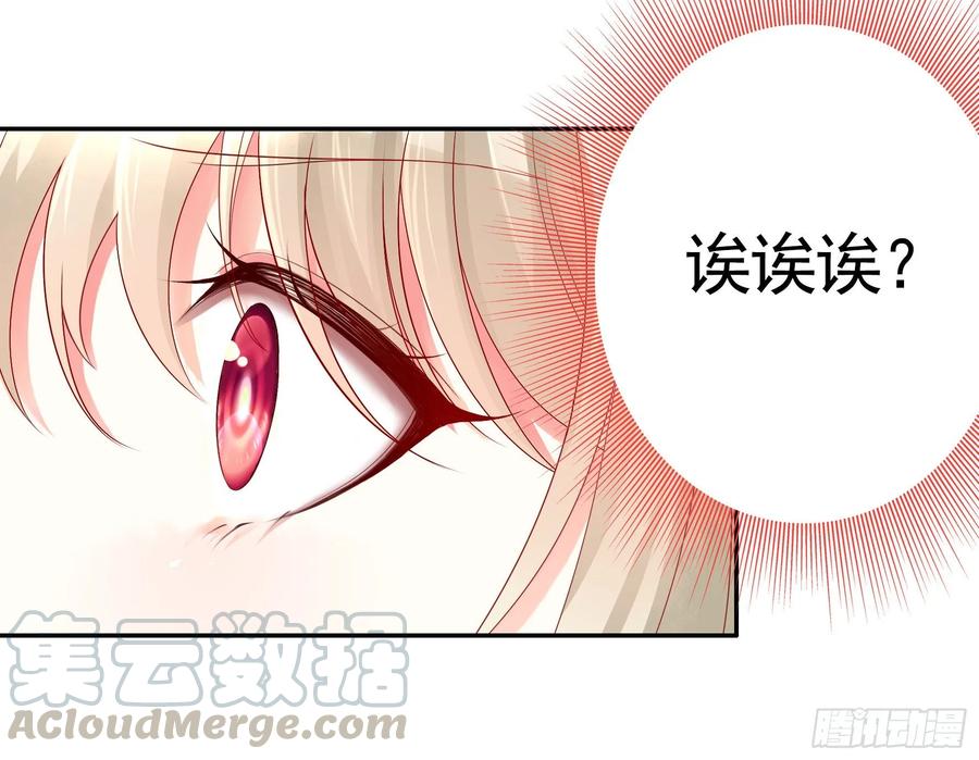 《我偏要浪》处处吻 第41页