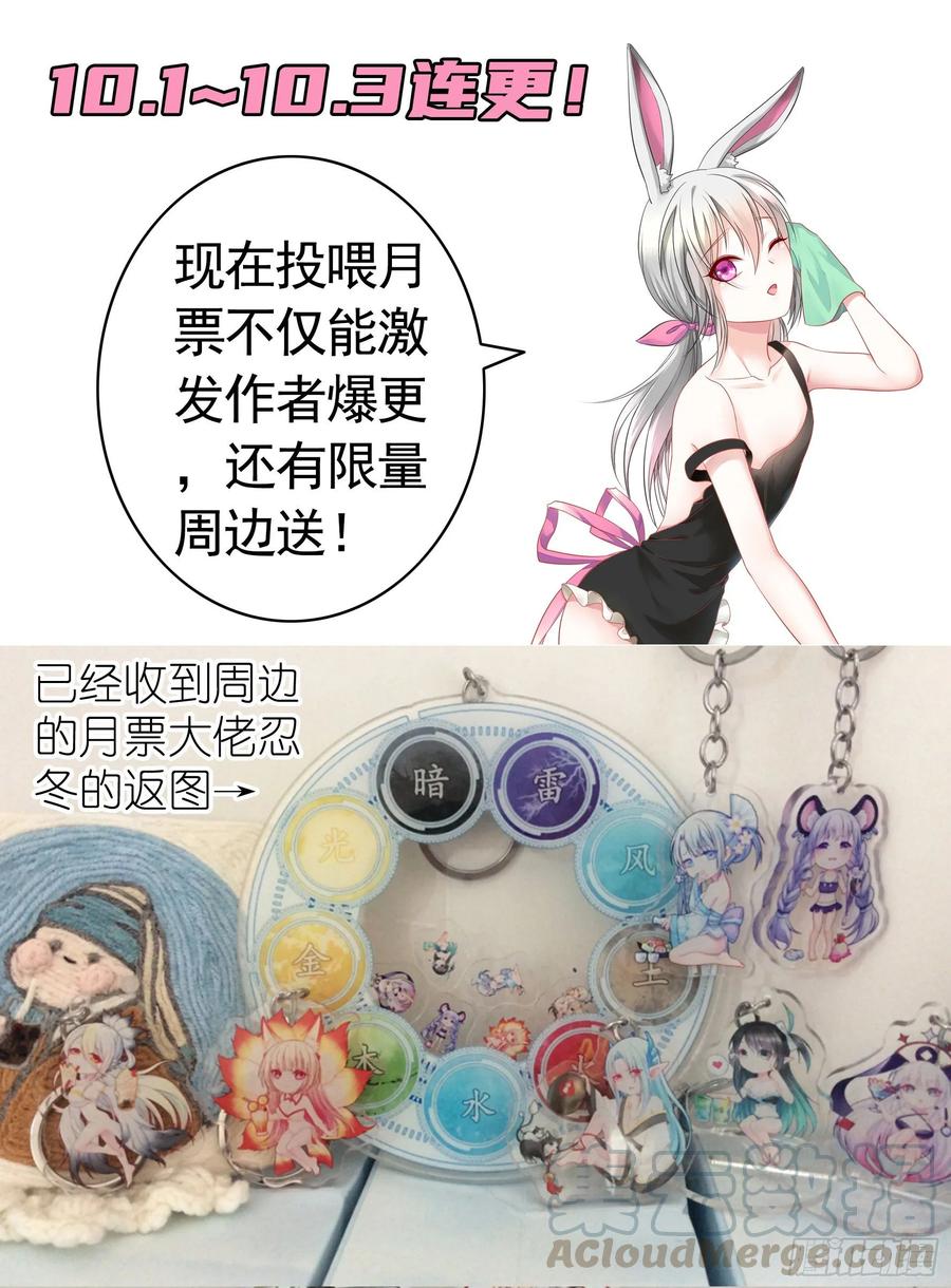 《我偏要浪》处处吻 第49页