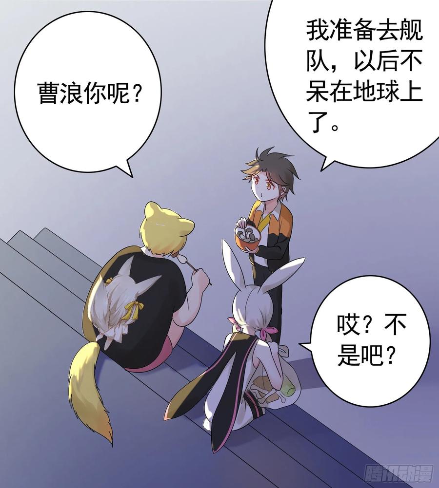 《我偏要浪》处处吻 第4页