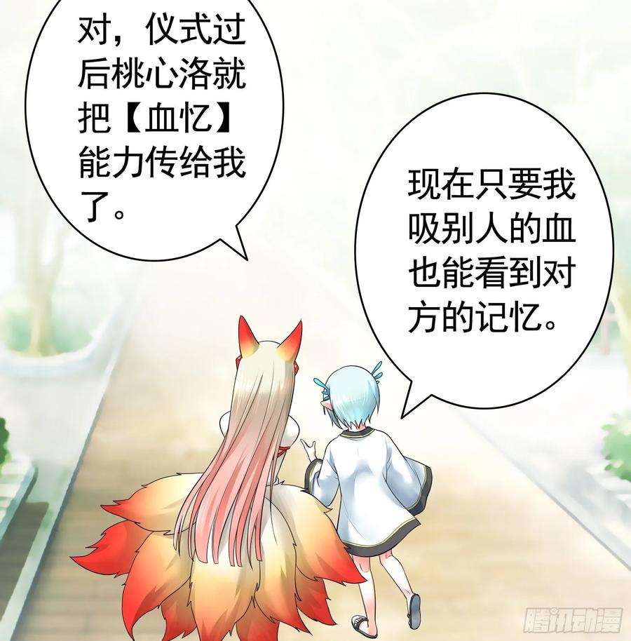 《我偏要浪》处处吻 第35页