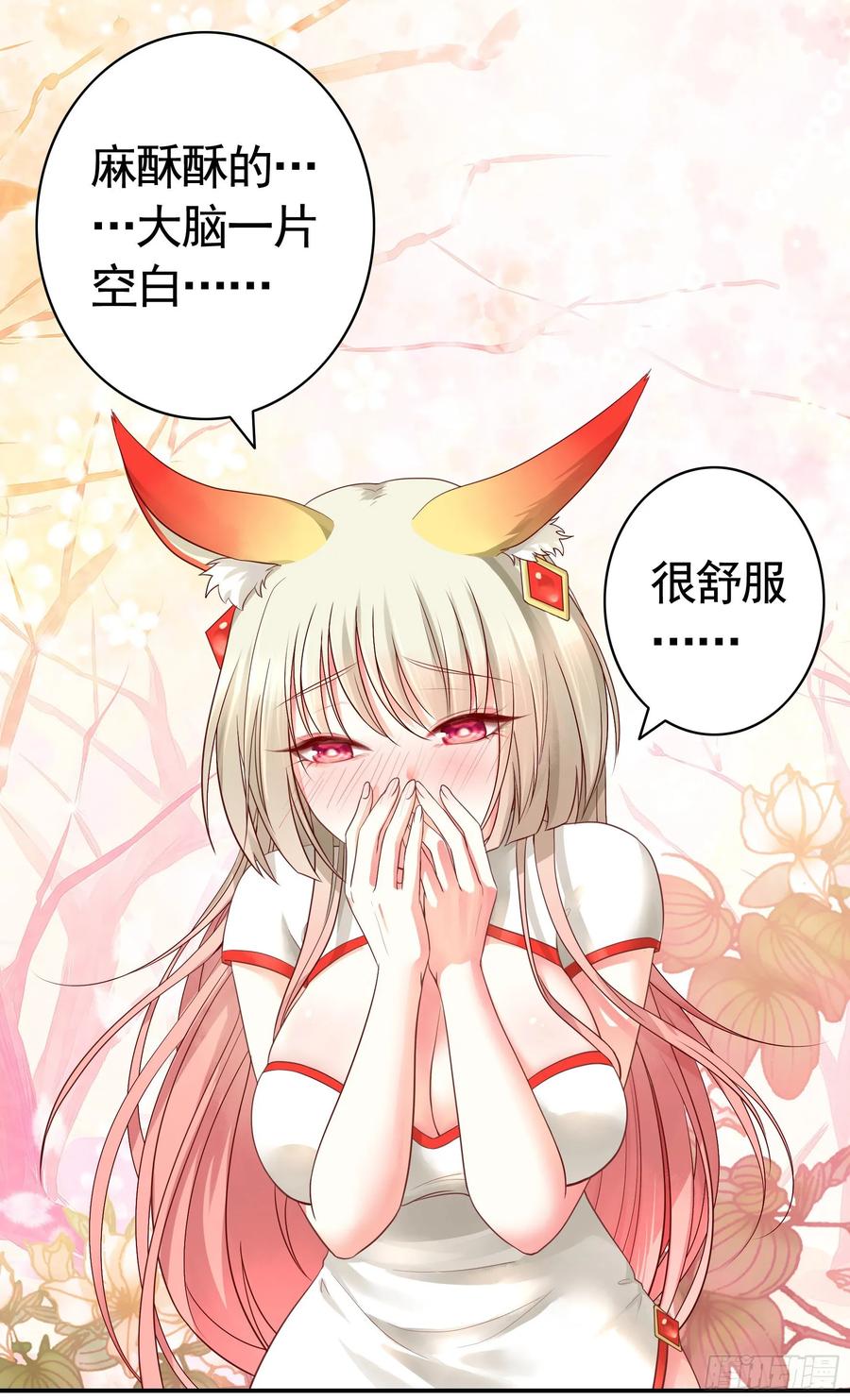 《我偏要浪》处处吻 第44页