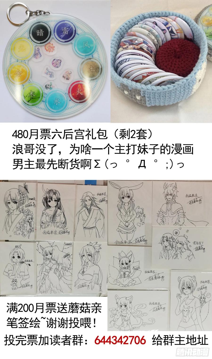 《我偏要浪》处处吻 第52页