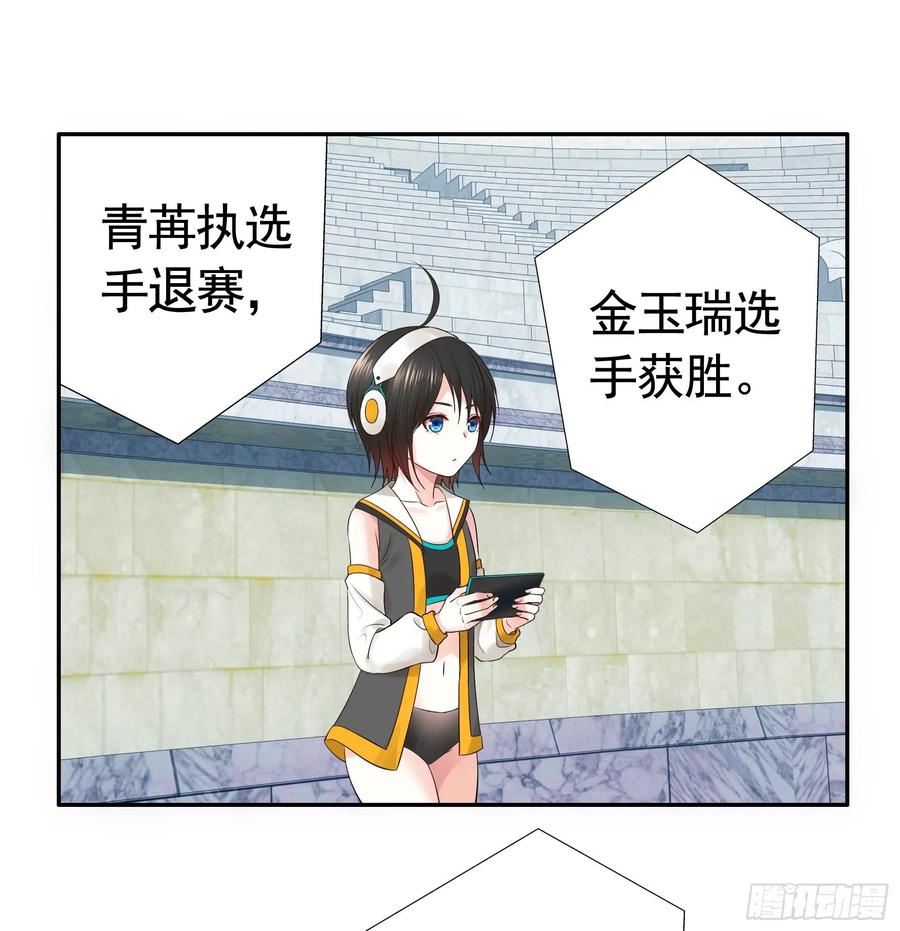 《我偏要浪》时间管理大师 第4页