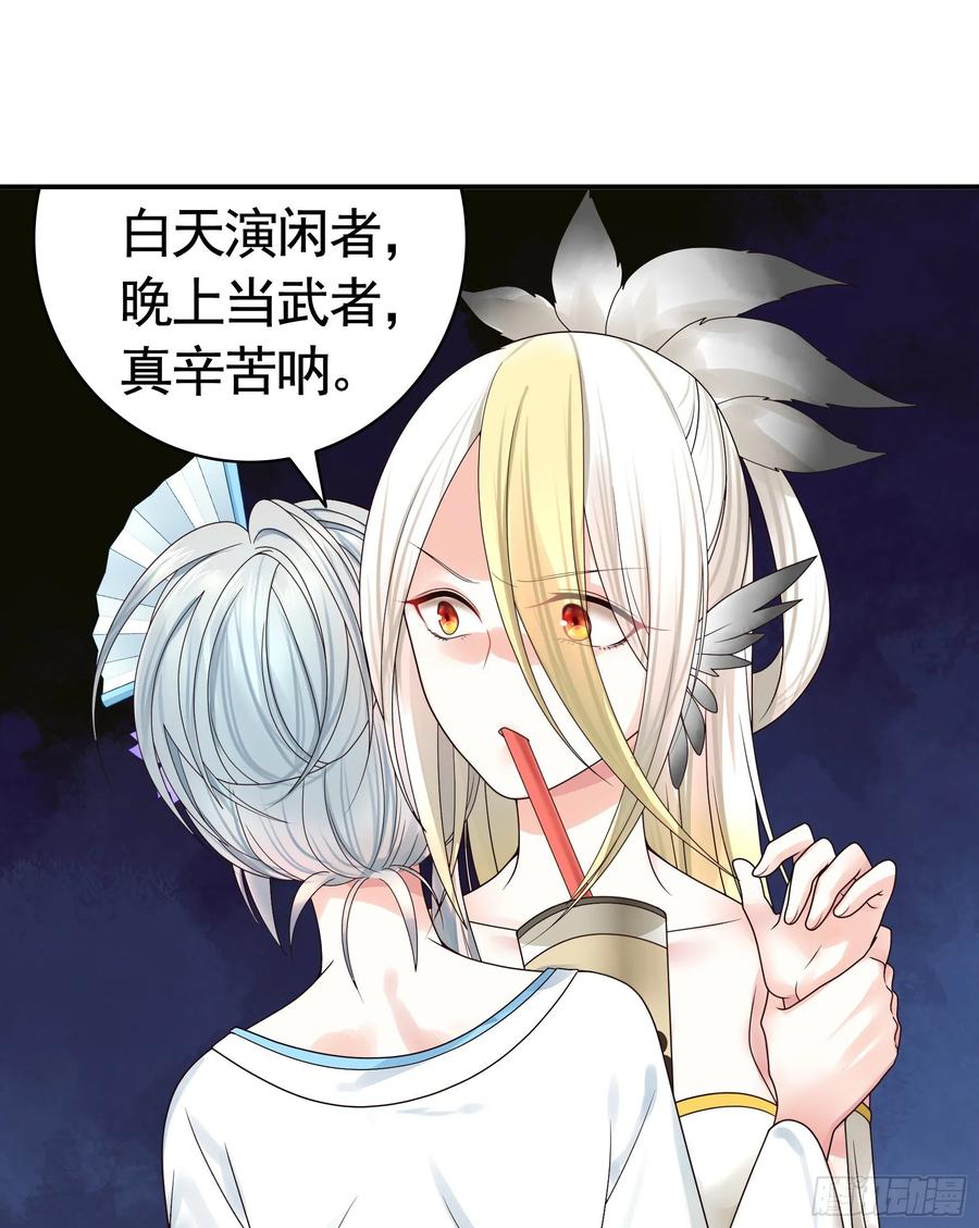 《我偏要浪》时间管理大师 第47页