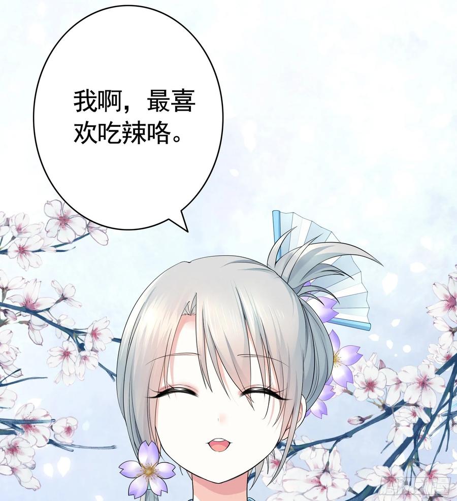 《我偏要浪》时间管理大师 第38页
