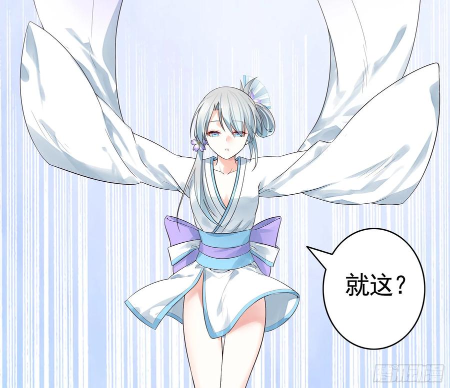 《我偏要浪》时间管理大师 第32页
