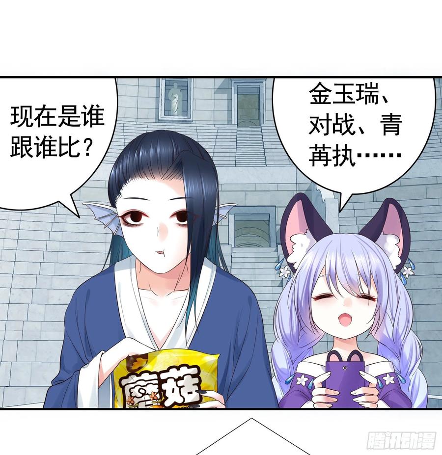 《我偏要浪》时间管理大师 第2页