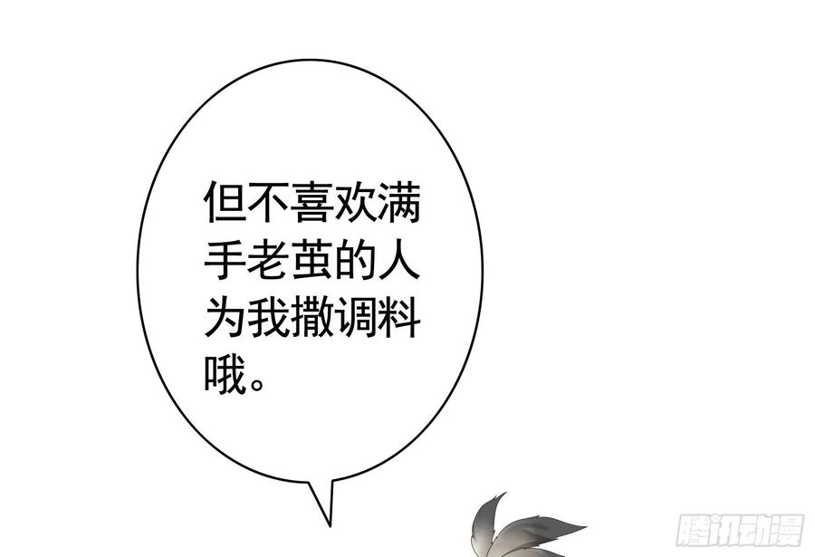 《我偏要浪》时间管理大师 第43页
