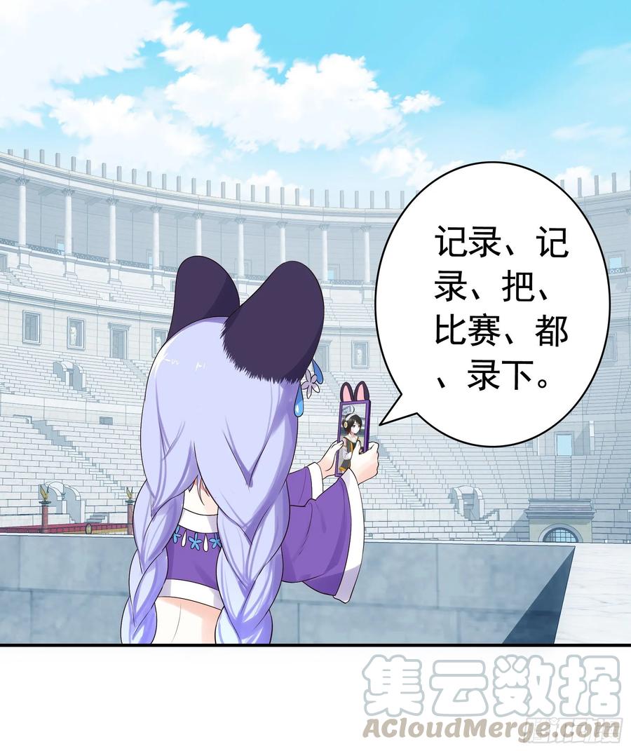 《我偏要浪》时间管理大师 第1页