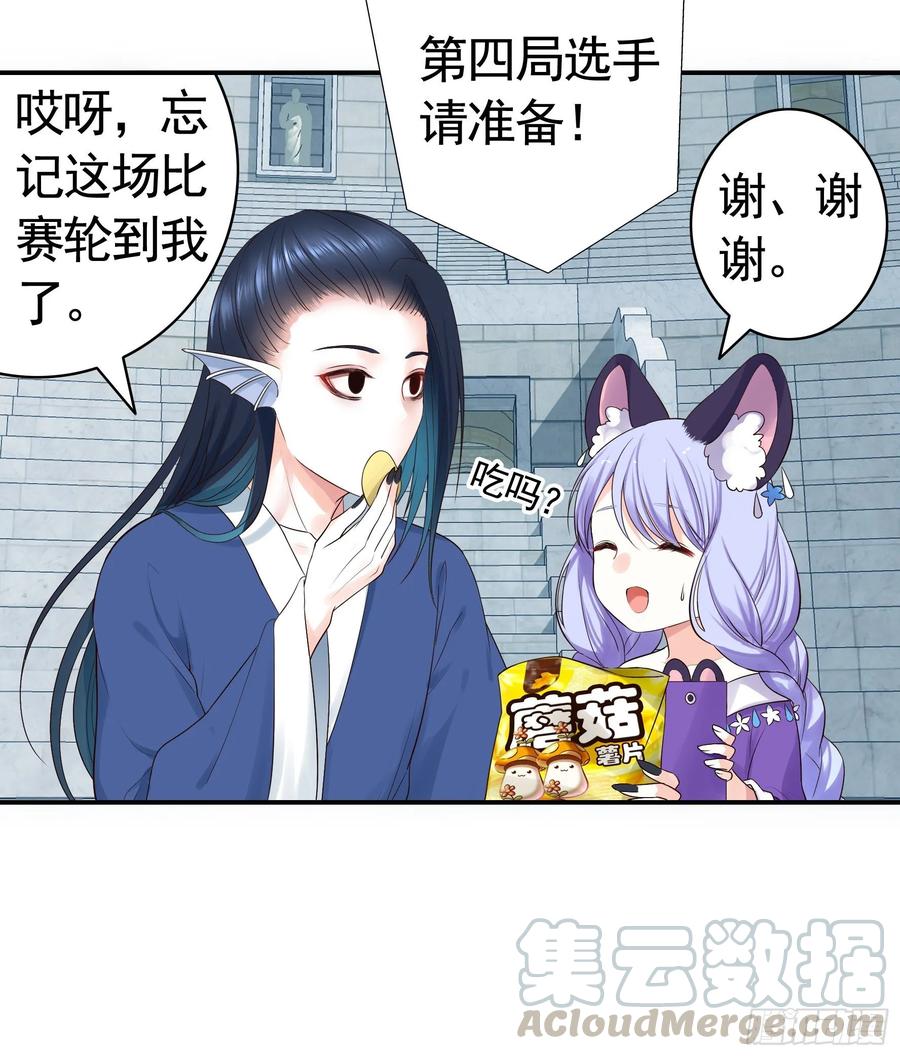 《我偏要浪》时间管理大师 第5页