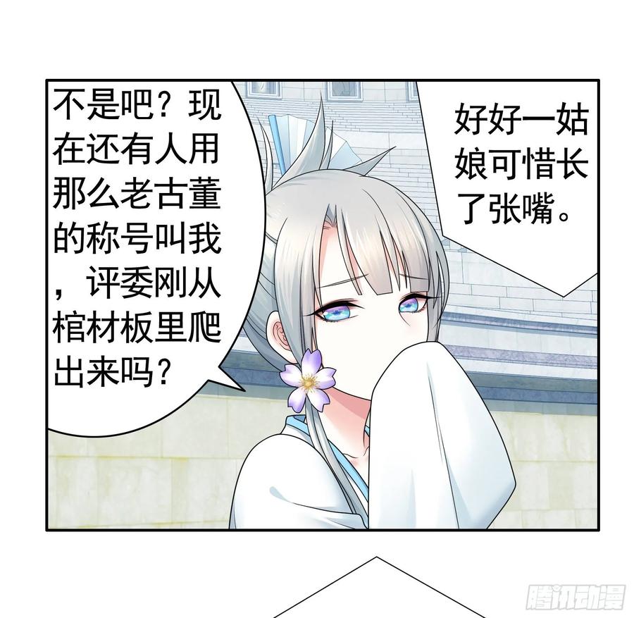 《我偏要浪》时间管理大师 第18页