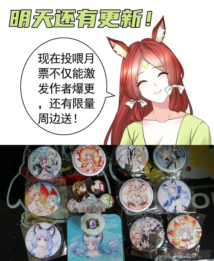 《我偏要浪》时间管理大师 第49页