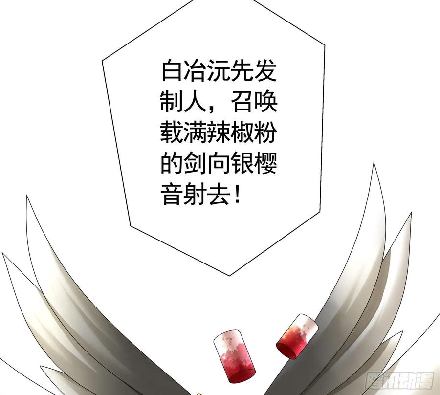 《我偏要浪》时间管理大师 第22页