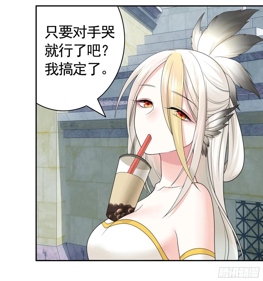 《我偏要浪》时间管理大师 第28页