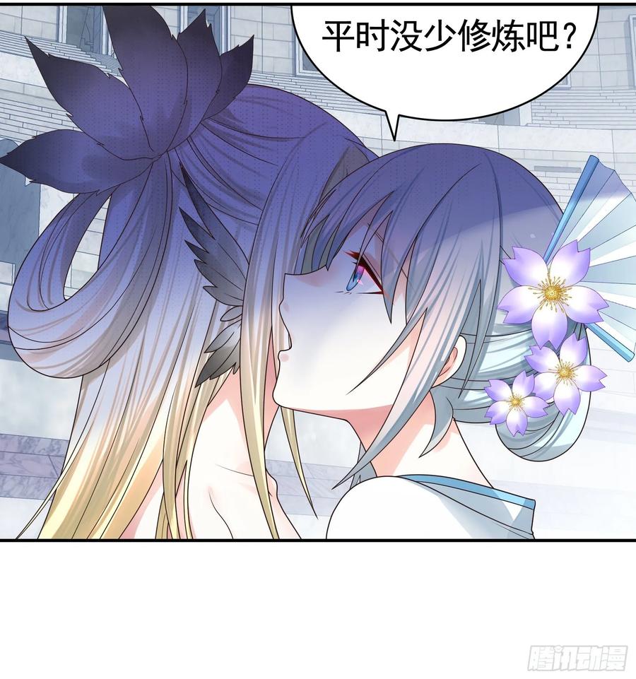 《我偏要浪》时间管理大师 第46页