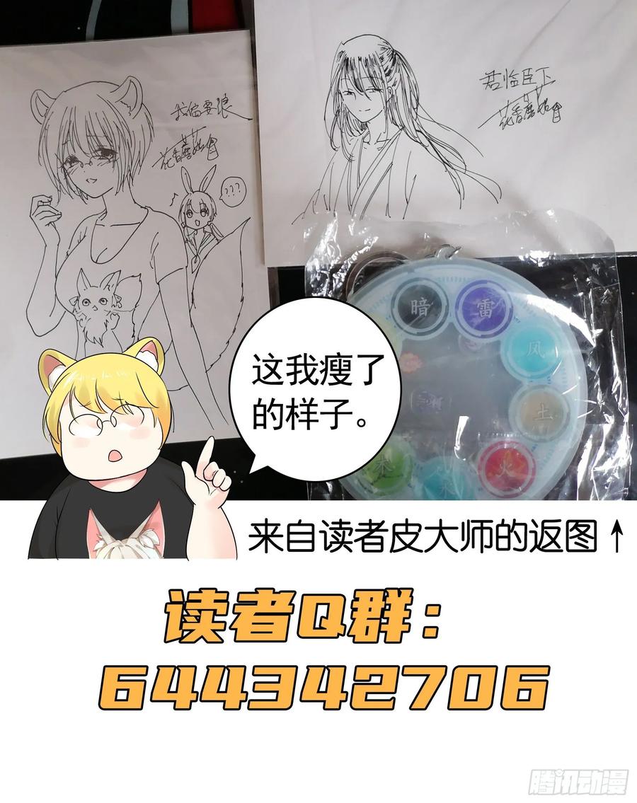 《我偏要浪》时间管理大师 第51页