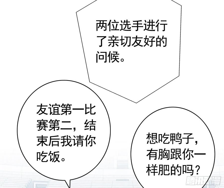 《我偏要浪》时间管理大师 第19页
