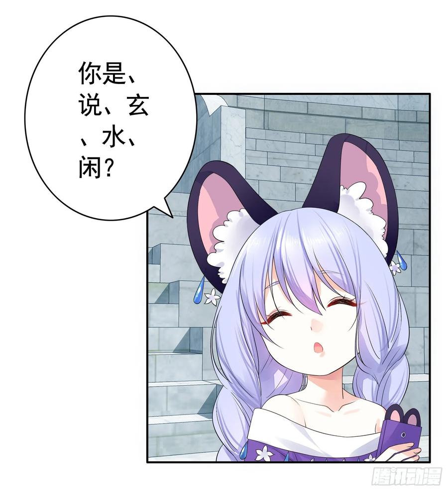 《我偏要浪》时间管理大师 第8页