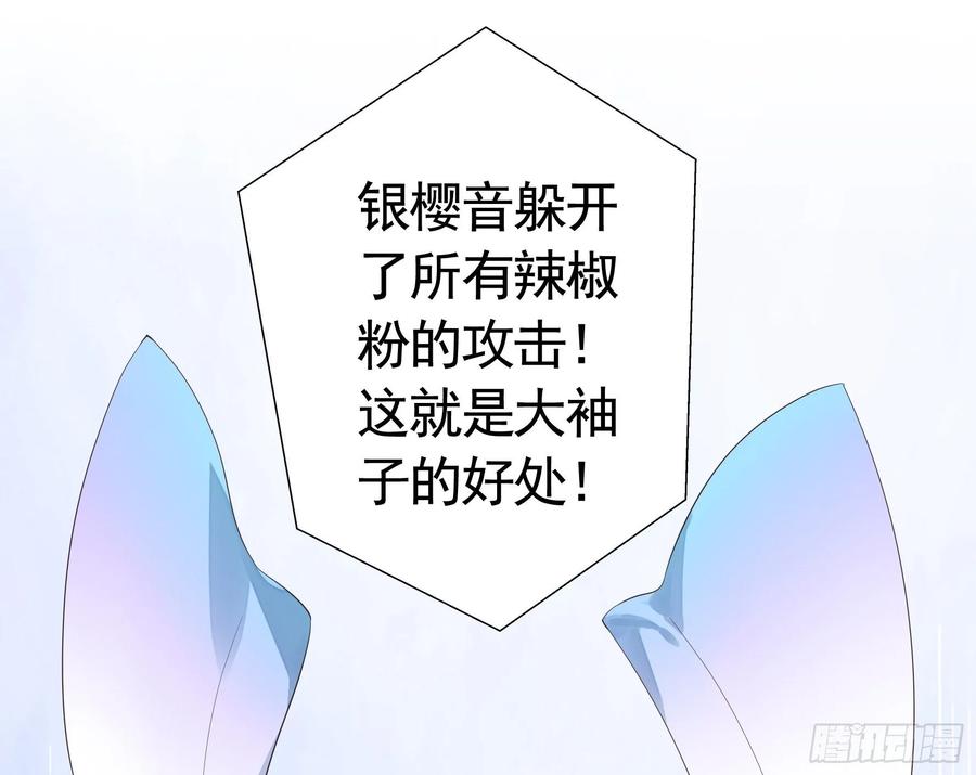 《我偏要浪》时间管理大师 第31页