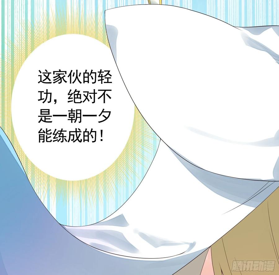 《我偏要浪》时间管理大师 第34页