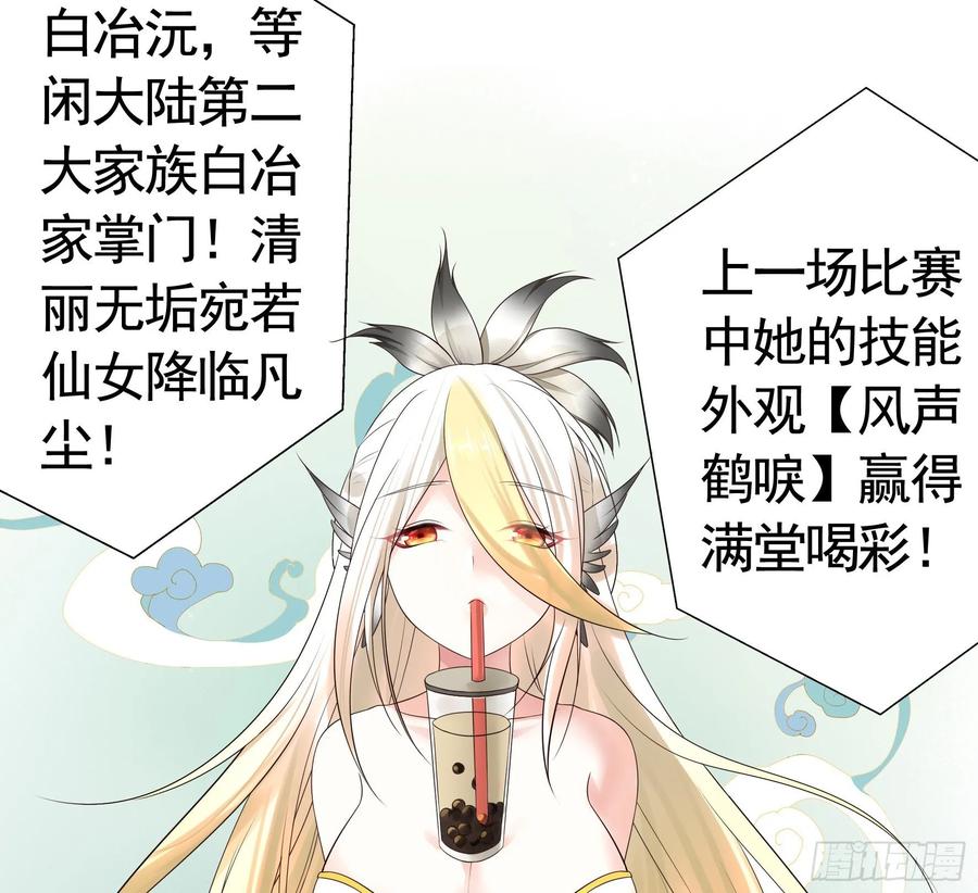 《我偏要浪》时间管理大师 第14页