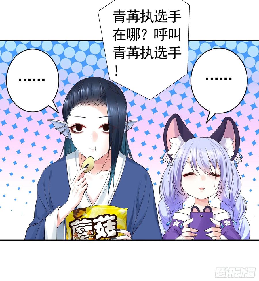 《我偏要浪》时间管理大师 第3页