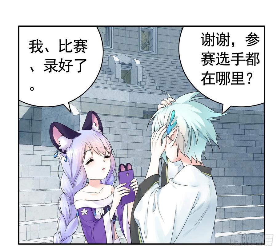《我偏要浪》十步亲一人 第20页