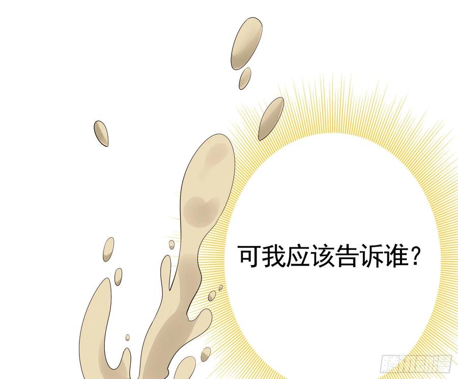 《我偏要浪》十步亲一人 第40页