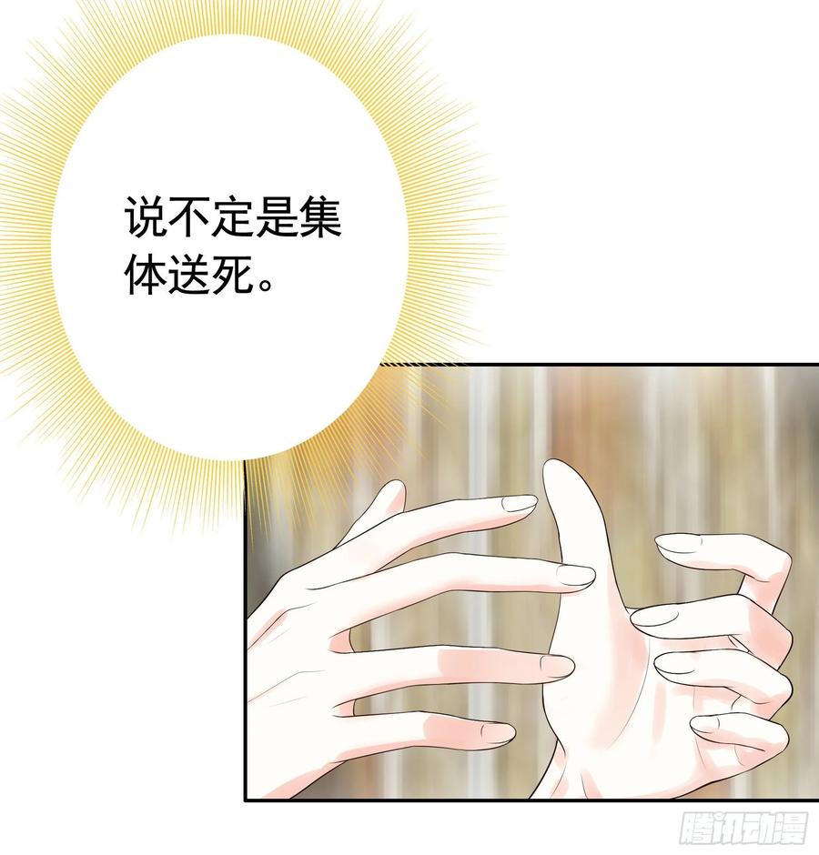 《我偏要浪》十步亲一人 第39页