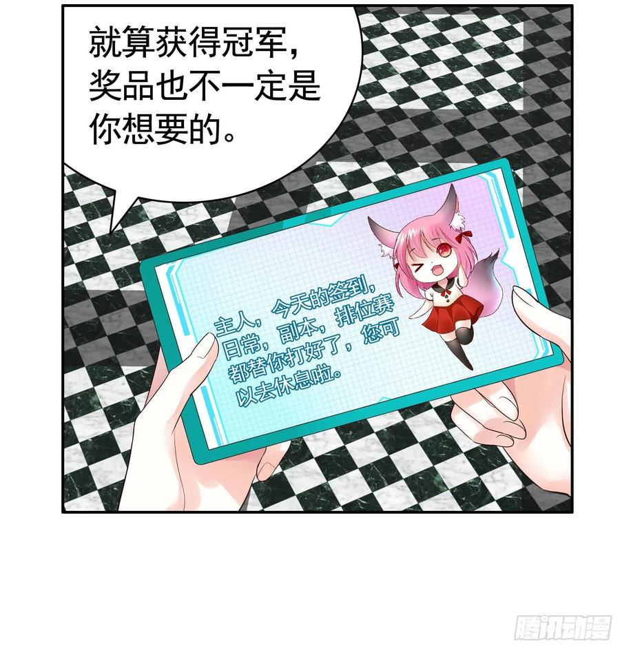 《我偏要浪》十步亲一人 第31页