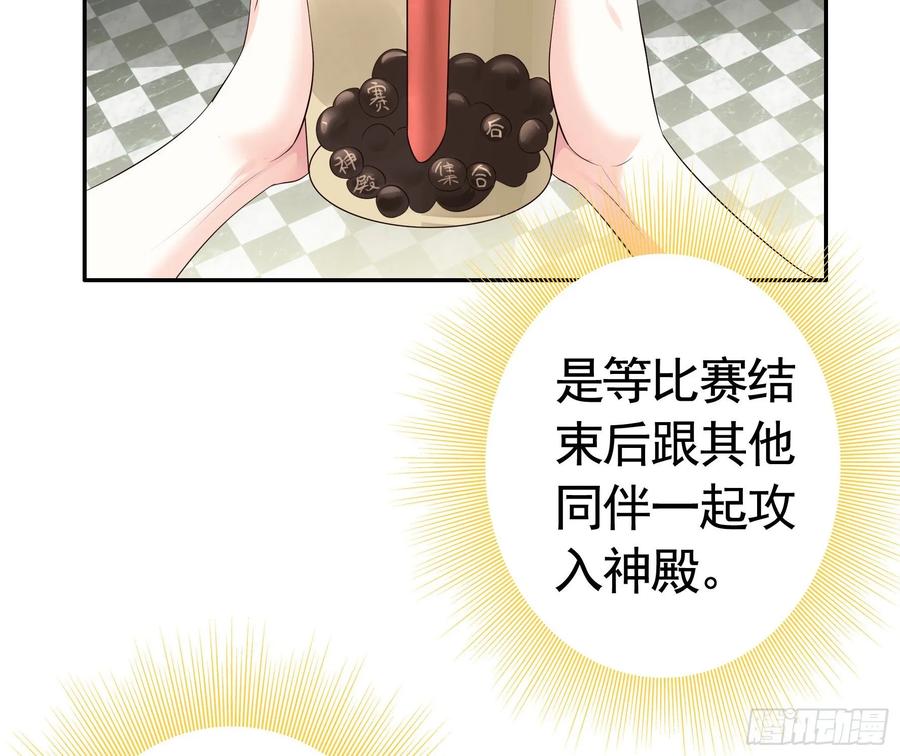 《我偏要浪》十步亲一人 第34页
