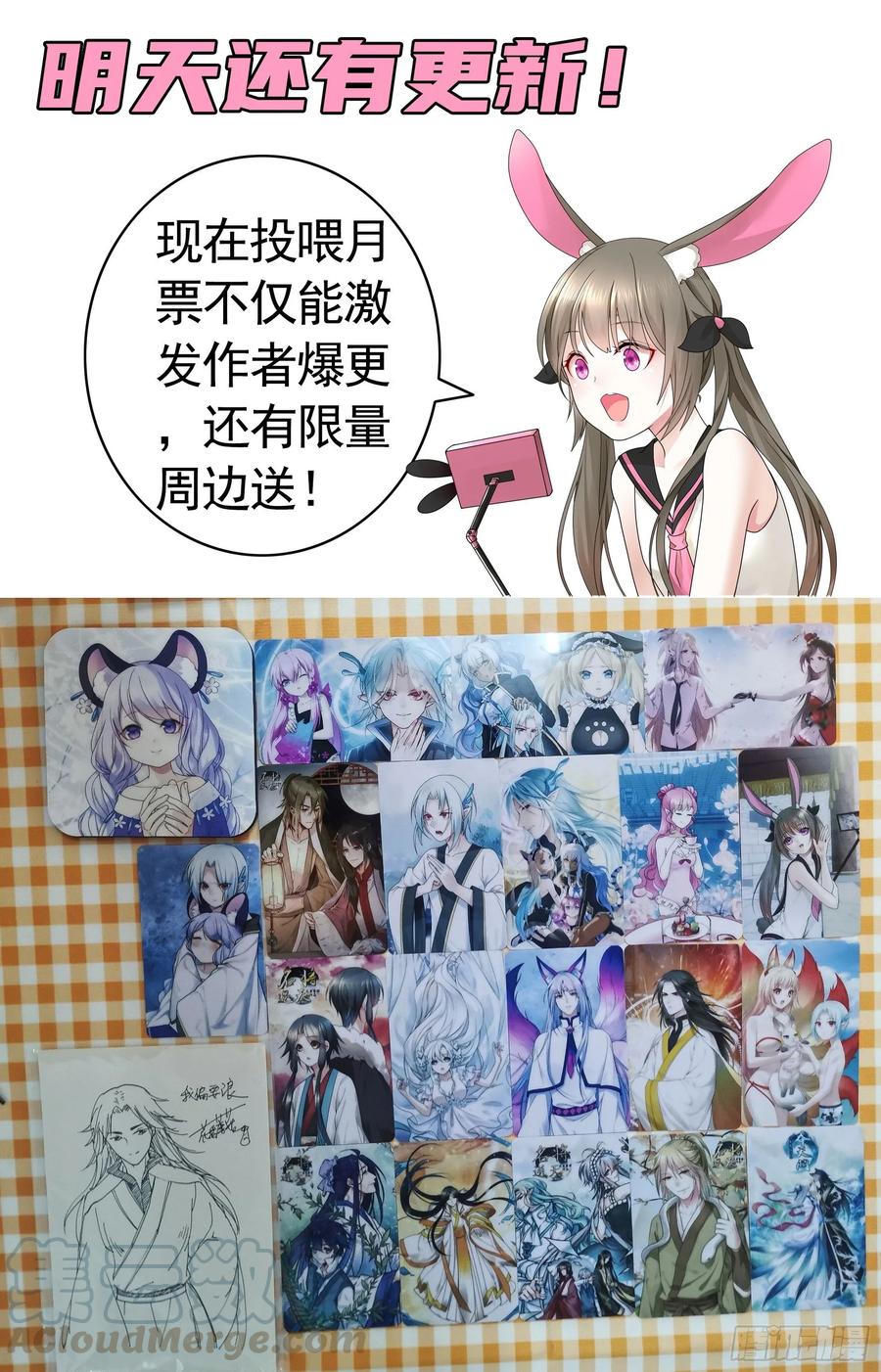 《我偏要浪》十步亲一人 第49页