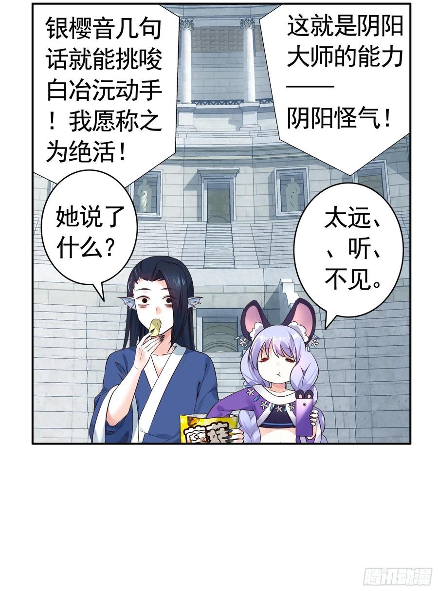 《我偏要浪》十步亲一人 第18页