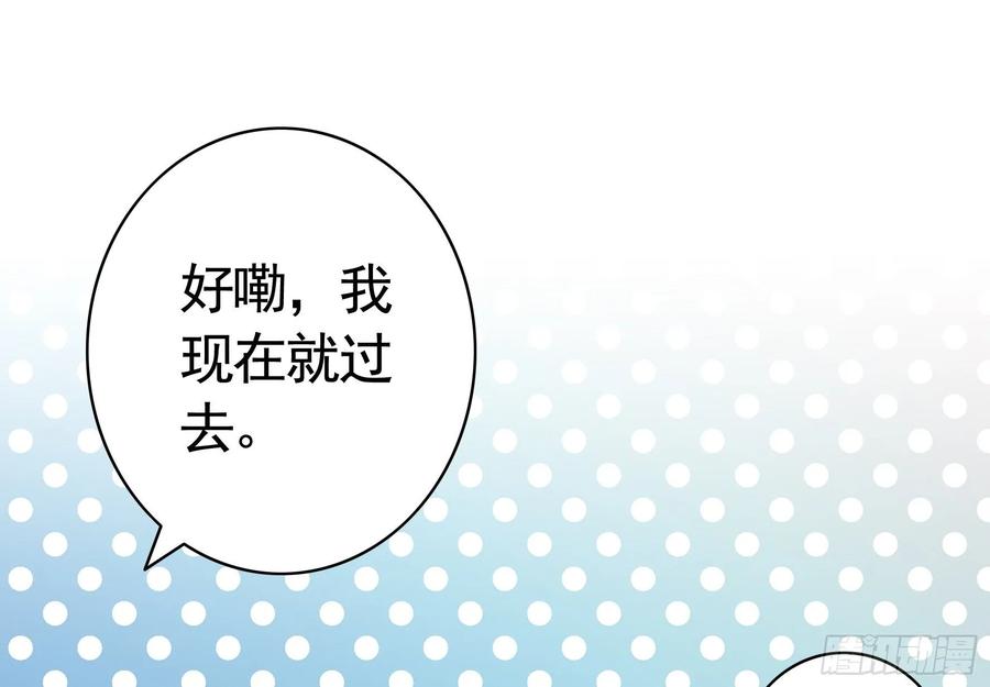 《我偏要浪》十步亲一人 第22页