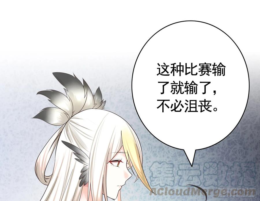 《我偏要浪》十步亲一人 第29页