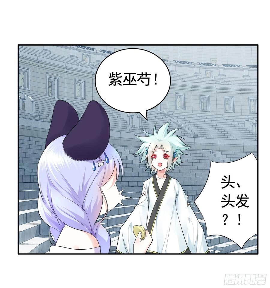 《我偏要浪》十步亲一人 第19页