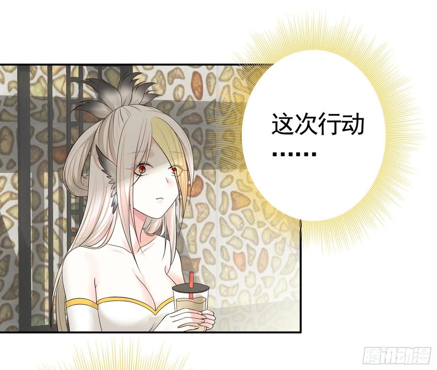 《我偏要浪》十步亲一人 第38页