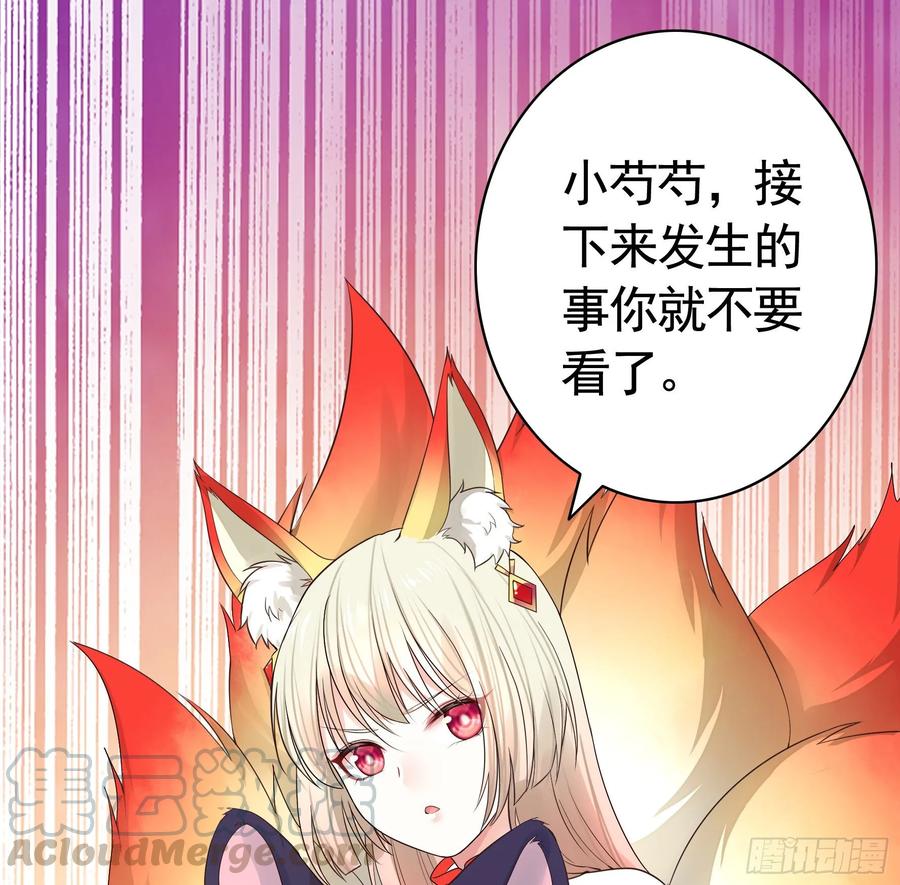 《我偏要浪》十步亲一人 第25页