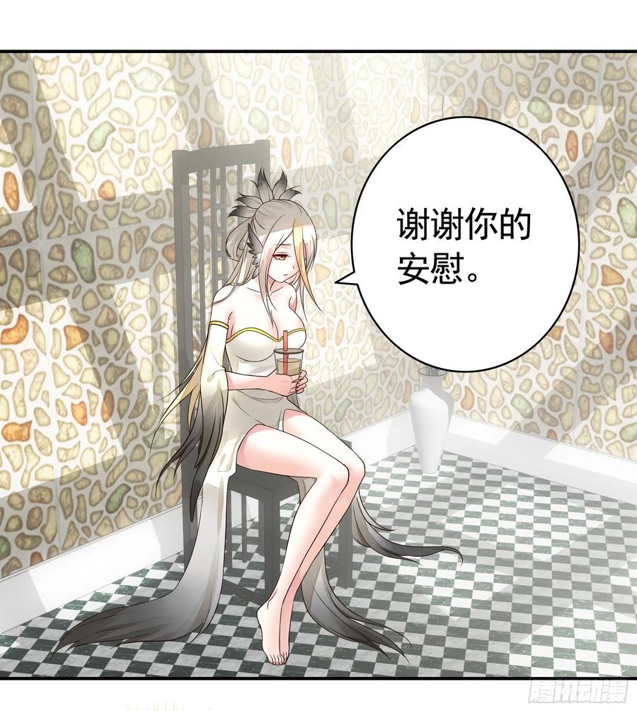 《我偏要浪》十步亲一人 第32页
