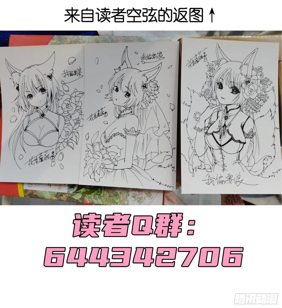 《我偏要浪》十步亲一人 第51页