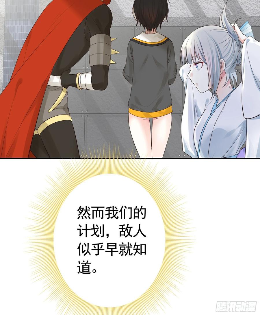 《我偏要浪》十步亲一人 第36页