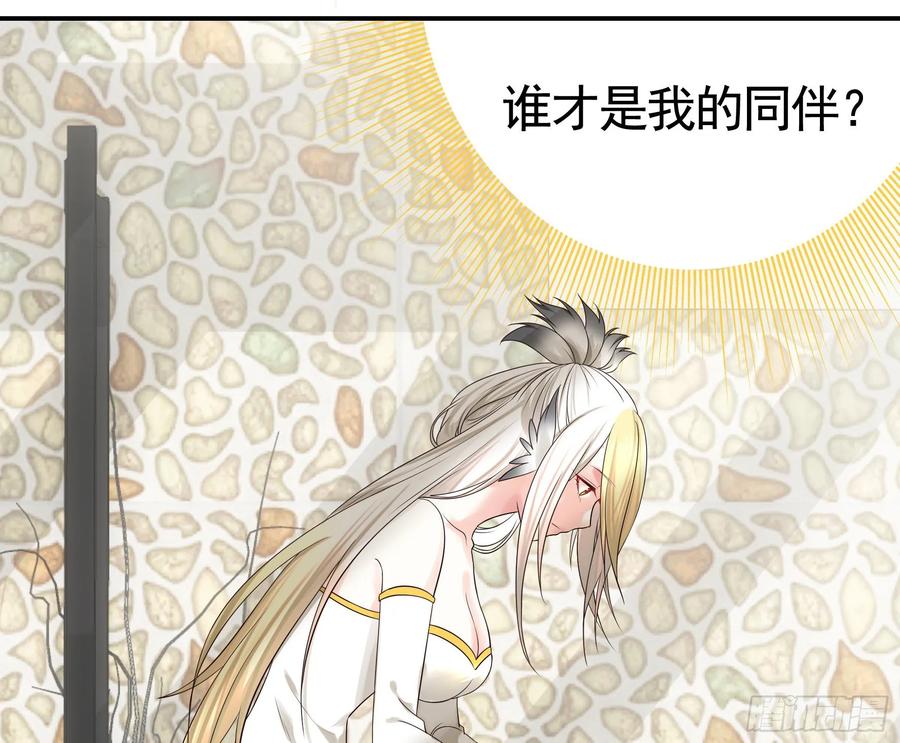 《我偏要浪》十步亲一人 第42页