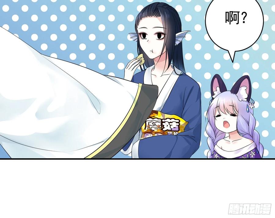 《我偏要浪》十步亲一人 第23页