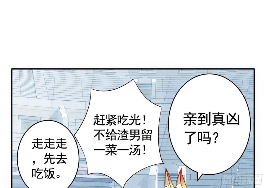 《我偏要浪》亲完全场我就跑 第40页