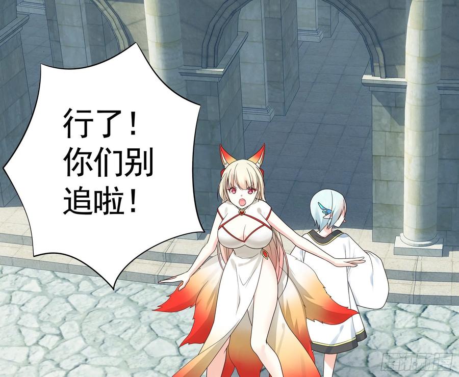《我偏要浪》亲完全场我就跑 第32页