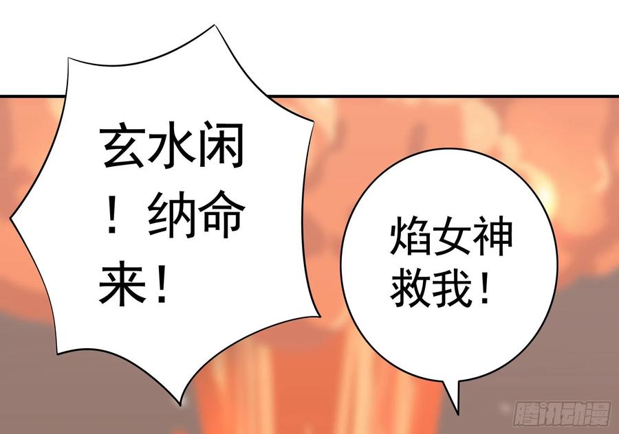 《我偏要浪》亲完全场我就跑 第30页