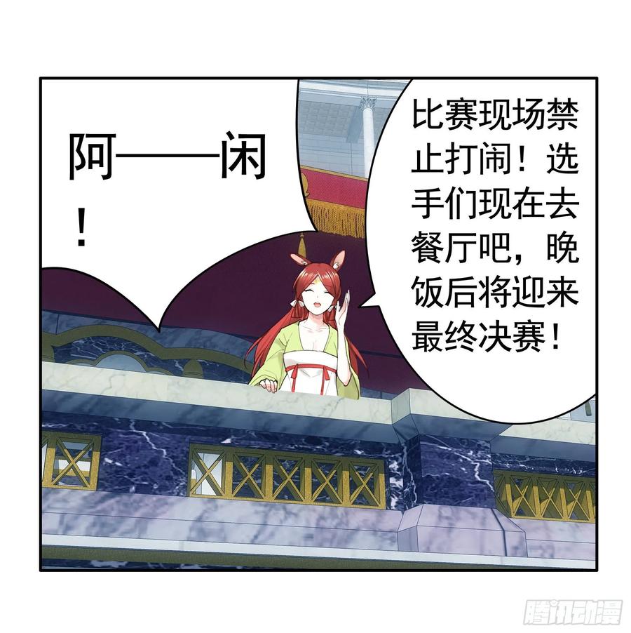 《我偏要浪》亲完全场我就跑 第38页