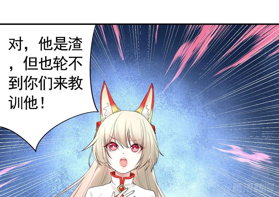 《我偏要浪》亲完全场我就跑 第35页