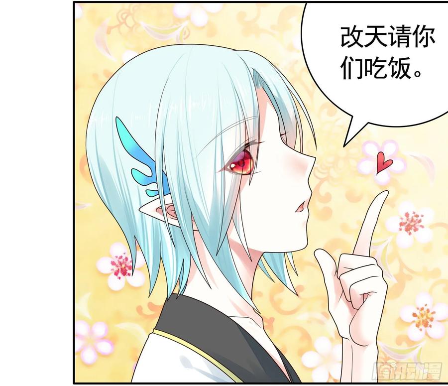 《我偏要浪》亲完全场我就跑 第29页